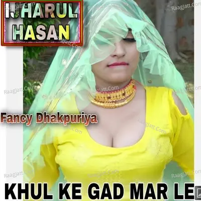 KHUL KE GAD MAR LE Cover