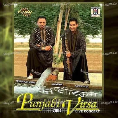 Punjabi Virsa 2004 Poster