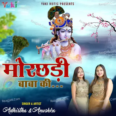 Morchadi Baba Ki