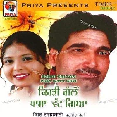 Kehdi Gallon Pasa Watt Gayi - Surpreet Soni