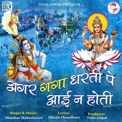 Agar Ganga Dharti Pe Aai N Hoti Cover
