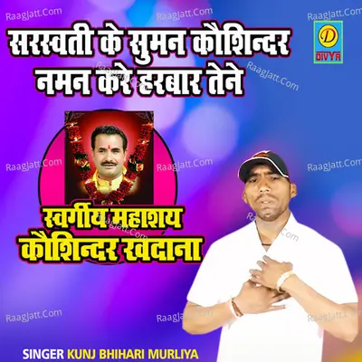 Sarswati Ke Suman Kaushinder Naman Kare Harbar Tene Cover