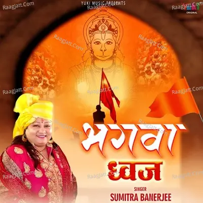 Bhagwa Dhwaj Cover