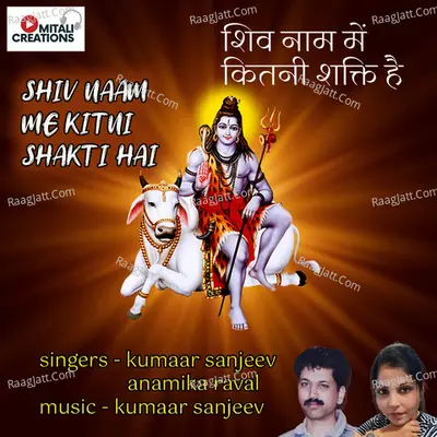 Shiv Naam Me Kitni Shakti Hai Cover
