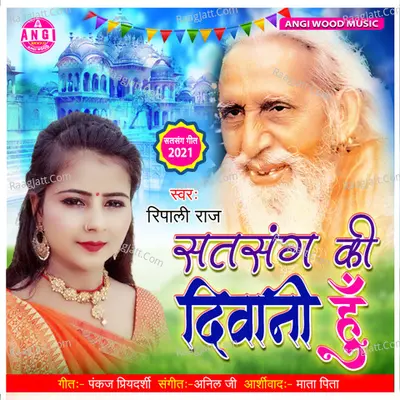 Satsang Ki Diwani Hu Cover
