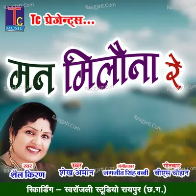 Shekh Amin Image