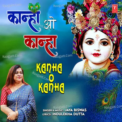 Jaya Biswas Image