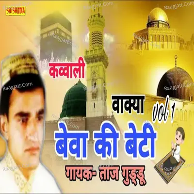 Waqya Bewa ki beti vol .01
