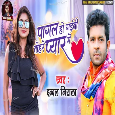 Pagal Ho Gaini Tohre Pyar Me