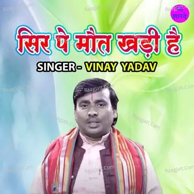 Sir Pe Maut Khadi Hai Cover
