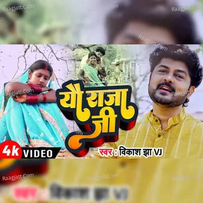 Yau Raja Ji Cover