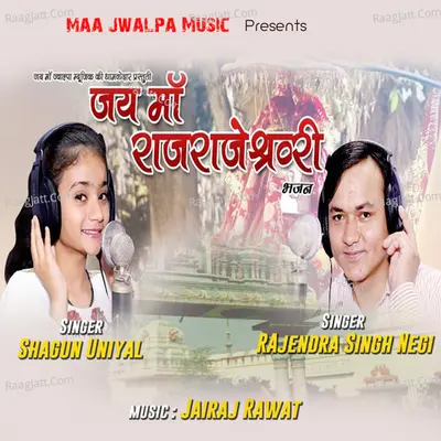 Jai Maa Raj Rajeswari Cover