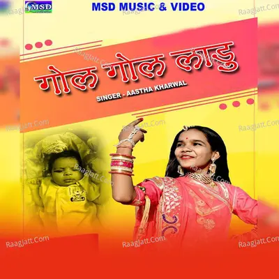 Gol Gol Ladu Cover