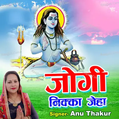 Jogi Nikka Jeha Cover