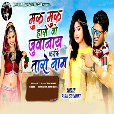 Muru Muru Hase Juwanai Kai De Taro Naam Cover