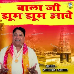 Balaji Jhoom Jhoom Aawe