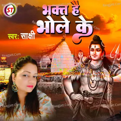 Bhakt Hai Bhole Ka