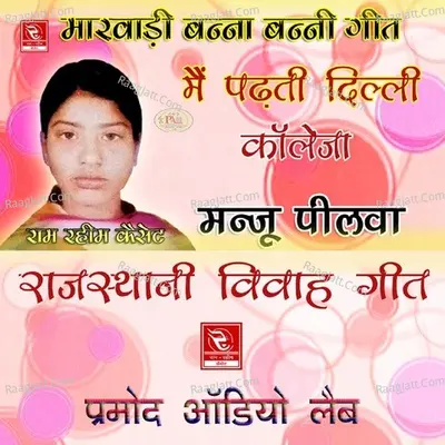 Rajasthani Vivah Geet Poster