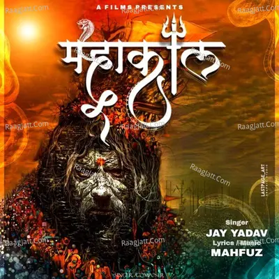 Mahakal Cover