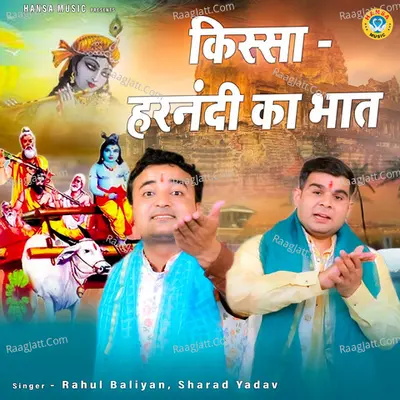 Sharad Sharma