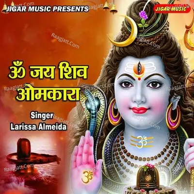 Om Jai Shiv Omkara
