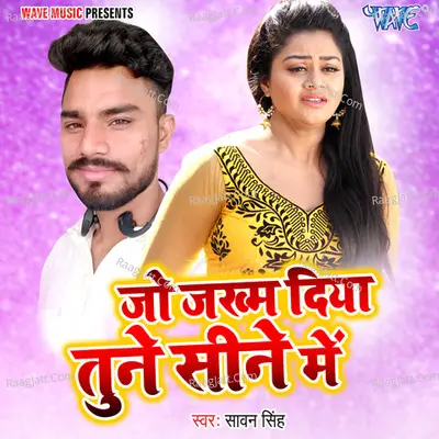 Jo Jakham Diya Tune Sine Me Cover
