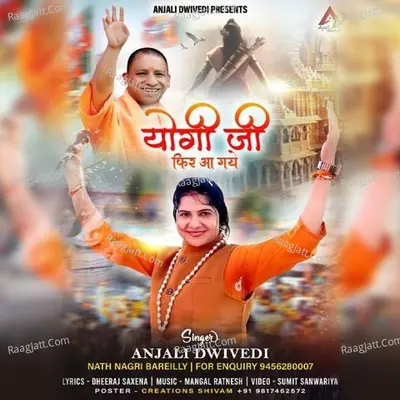 Yogi Ji Fir Aa Gaye Cover