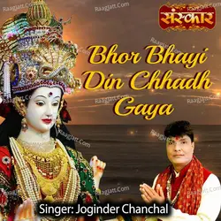 Bhor Bhayi Din Chhadh Gaya