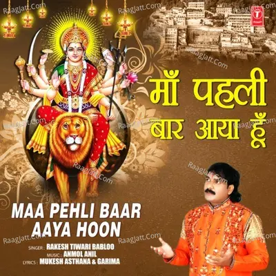 Maa Pehli Baar Aaya Hoon Poster