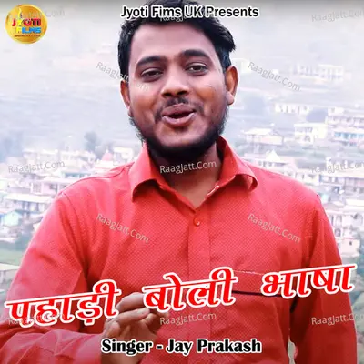 Pahadi Boli Bhasha Cover