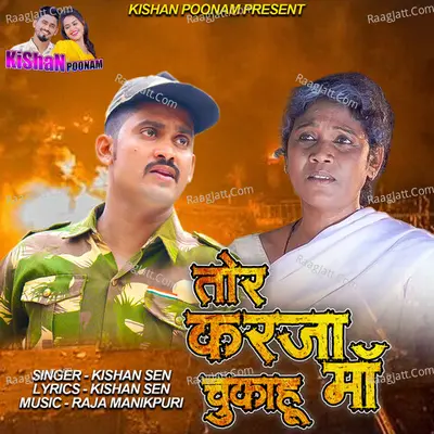 Tor Karza Chukahu Maa Cover