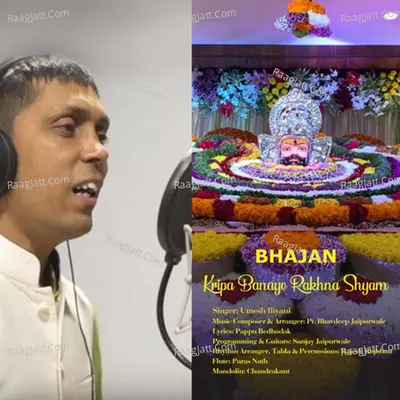 Kripa Banaye Rakhna Shyam Cover