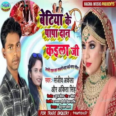 betiya ke papa dan kaila jee Cover