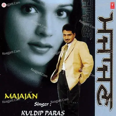 Majajan - Kuldip Paras