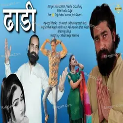 Varsha Choudhury Feat.suroor Jbs