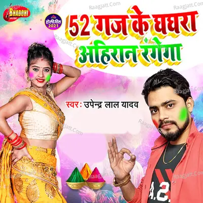 52 Gaj Ke Ghaghra Ahiran Rangega Cover