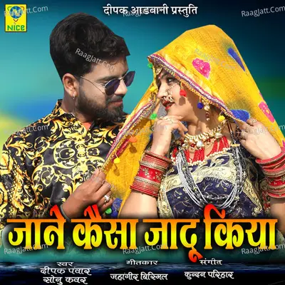 Jane Kesa Jadu Kiya Cover