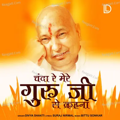 CHANDA RE MERE GURU JI SE KAHANA Cover