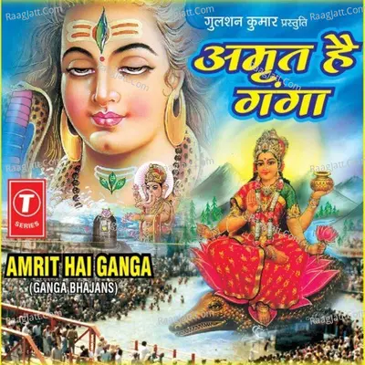 Amrit Hai Ganga (Ganga Bhajan) - Tulsi Kumar