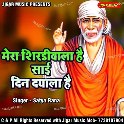 Mera Shirdiwala Hain Sai Din Dayalahain Cover
