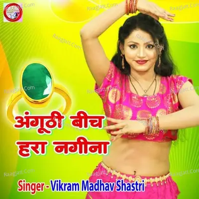 Aaguthi Beech Hra Nagina