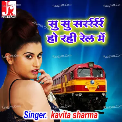 Su Su Sara Ra Ho Rahi Rail Me Cover
