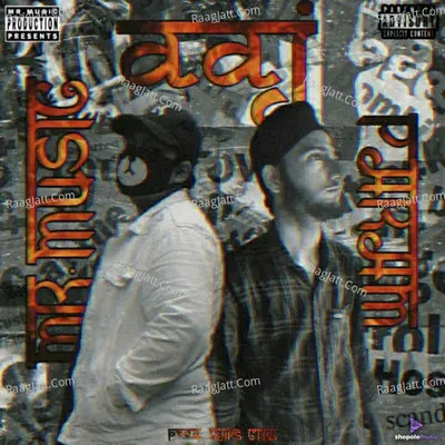 Aaj Cover
