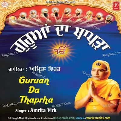 Guran Da Thaprha - Amrita Virk