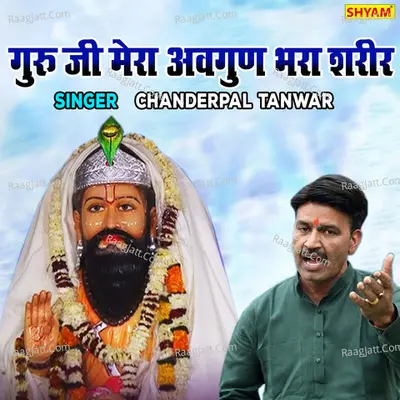 Guru Ji Mera Avgun Bhara Sareer