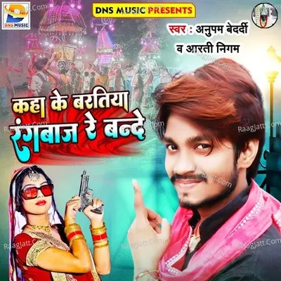Kaha Ke Baratiya Rangbaaz Re Bande Cover