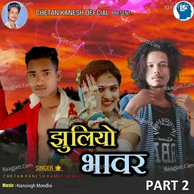 Juliyo Bhavar Part 2 Cover