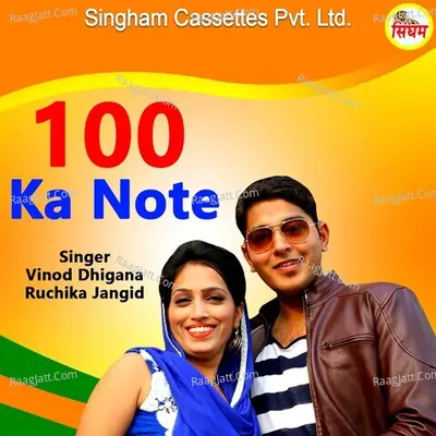 Vinod Dhigana Image