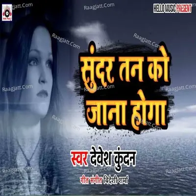 sundar tan ko Cover