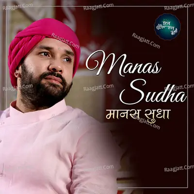 Manas Sudha - 